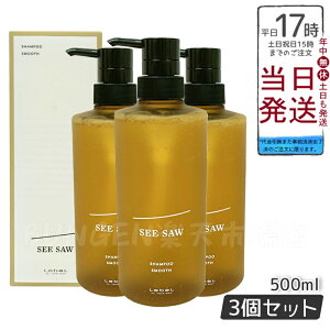 【3個セット】ルベル シーソー ヘア&スキャルプシャンプーS 500ml LEBEL SEE/SAW 国内正規品