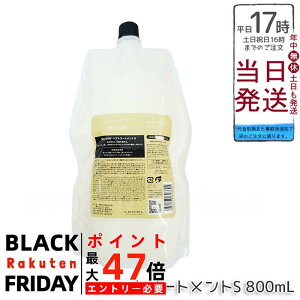 x V[\[ wA&XLvg[gg^Cg S 800ml lւ LEBEL SEE/SAW