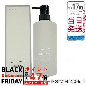 x SEE/SAW wAg[ggB oX 500ml eꔄi