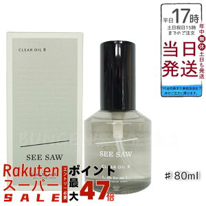 x SEE/SAW NAIC V[v  wAg[gg 80ml eꔄi