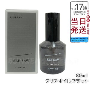 V[\[NAICitbgj80ml wAg[gg x LEBEL SEE/SAW V[\[ eꔄi