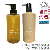 楽天市場】ルベル seesaw シーソー ミニセット ヘア＆スキャルプ 
