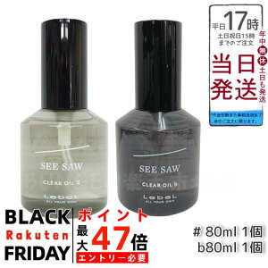 y2킩IׂzLebeL x V[\[ NAIC 80ml q V[vr ^ q tbg rTꔄi wAg[gg SEE/SAW AEgoXg[gg c ܂Ƃ܂ eꔄ