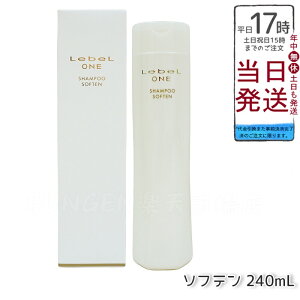 LebeL ONE ���x�� ���� �V�����v�[ �\�t�e�� 240ml SHAMPOO SOFTEN �w�A�P�A �_���[�W�P�A