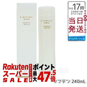 LebeL ONE ���x�� ���� �V�����v�[ �\�t�e�� 240ml SHAMPOO SOFTEN �w�A�P�A �_���[�W�P�A