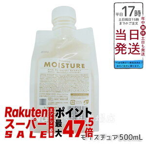 LebeL ONE ���x�� ���� �V�����v�[ ���C�X�`���A 500ml �p�E�` �l�� ���t�B�� SHAMPOO MOISTURE �w�A�P�A