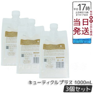 y3ZbgzLebeL ONE x  wAg[gg L[eBNvX 1000ml pE` l tB TREATMENT CUTICLE + nC_[W RfBVi[