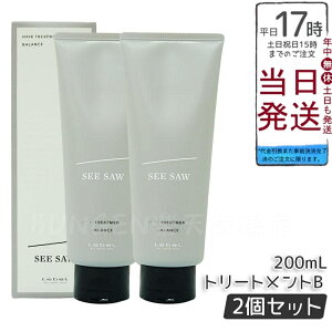 �y2�Z�b�g�z���x�� �V�[�\�[ �w�A&�X�L�����v�w�A�g���[�g�����g �o�����X B 200ml ���x�� LEBEL SEE/SAW �􂢗����g���[�g�����g �{�� ���e���ꔄ �T�����ꔄ�i �g���[�g�����g �w�A�P�A ���{