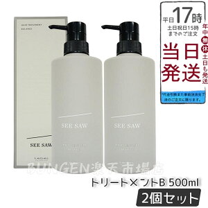 �y2�Z�b�g�z���x�� SEE/SAW �w�A�g���[�g�����gB �o�����X 500ml ���e���ꔄ�i �T�����w�A�P�A �w�A�P�A �_���[�W�P�A ���邨���P�A �ێ��P�A �Ȃ߂炩 �����Ƃ� �܂Ƃ܂� �c���� �ѐ�P�A �f