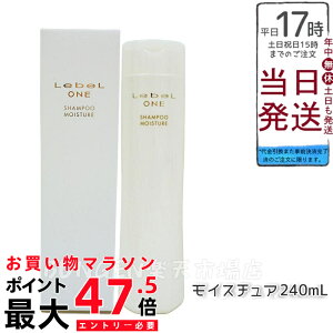 LebeL ONE ���x�� ���� �V�����v�[ ���C�X�`���A 240ml SHAMPOO MOISTURE �w�A�P�A