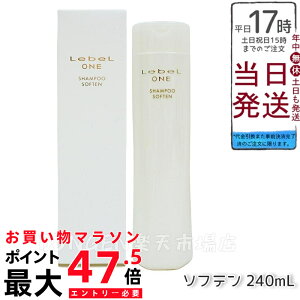 LebeL ONE ���x�� ���� �V�����v�[ �\�t�e�� 240ml SHAMPOO SOFTEN �w�A�P�A �_���[�W�P�A