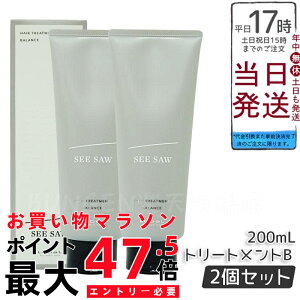 �y2�Z�b�g�z���x�� �V�[�\�[ �w�A&�X�L�����v�w�A�g���[�g�����g �o�����X B 200ml ���x�� LEBEL SEE/SAW