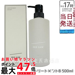���x�� SEE/SAW �w�A�g���[�g�����gB �o�����X 500ml ���e���ꔄ�i �T�����w�A�P�A �w�A�P�A �_���[�W�P�A ���邨���P�A �ێ��P�A �Ȃ߂炩 �����Ƃ� �܂Ƃ܂� �c���� �ѐ�P�A �f�C���[�P�A