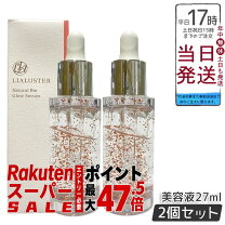楽天市場】lialuster ナチュラルビオ クレンジングセラムの通販