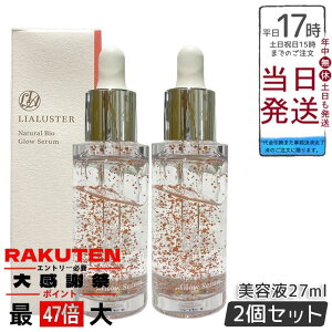 �y2�Z�b�g�z���A���X�^�[ LIALUSTER �i�`�������r�I�O���E�Z���� 27ml �����ۃJ�v�Z�� �Z���r�^C �i�C�A�V���A�~�h �r�^�~��C �V�����P �����j�������}�� �ێ� ��h�� �q���� ������ �p���w�Z