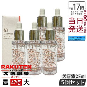 �y5�Z�b�g�z���A���X�^�[ LIALUSTER �i�`�������r�I�O���E�Z���� 27ml �����ۃJ�v�Z�� �Z���r�^C �i�C�A�V���A�~�h �r�^�~��C �V�����P �����j�������}�� �ێ� ��h�� �q���� ������ �p���w�Z