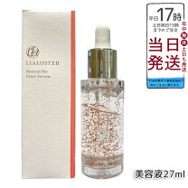 楽天市場】lialuster ナチュラルビオ クレンジングセラムの通販