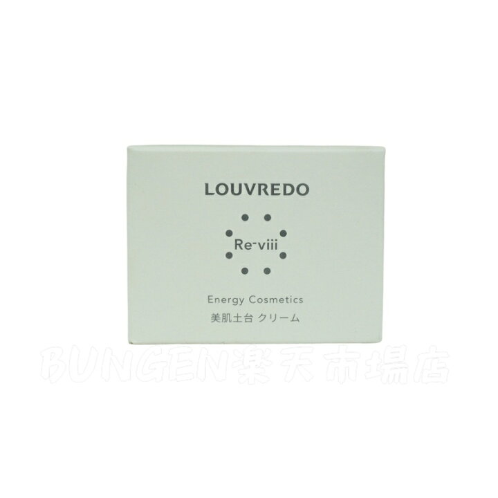 楽天市場】【2個セット】ルーヴルドー レヴィ クリーム 50g 約33日分 