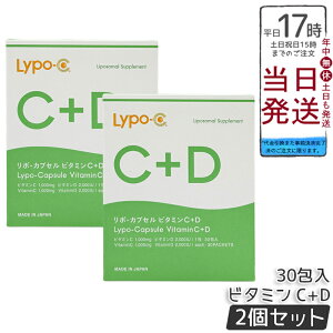 �y2�Z�b�g�zLypo-C Vitamin C+D�|�E�J�v�Z�� �r�^�~��C+D 30�� �r�^�~��C �T�v�������g ���N�H�i ���e�T�v�� ���N�ێ� �h�{�⏕�H�i ���N�T�v�� ���e�T�v�� ���|C �������K�i ��������