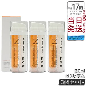 �y3�{�Z�b�g�zNOWL �j�[�h���f���A���Z���� 30ml �j���e�t 2�w�� ���`�m�[�� �r�^�~��C �G�N�\�\�[���z�� ���{�� ���Z�x�j�[�h�� �ь��P�A �ق��ꂢ�� �ڌ��P�A �n�� �������K�i ��������
