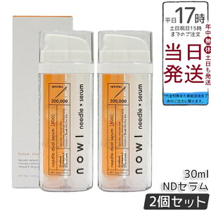 �y2�{�Z�b�g�zNOWL �j�[�h���f���A���Z���� 30ml �j���e�t 2�w�� ���`�m�[�� �r�^�~��C �G�N�\�\�[���z�� ���{�� ���Z�x�j�[�h�� �ь��P�A �ق��ꂢ�� �ڌ��P�A �n�� �������K�i ��������