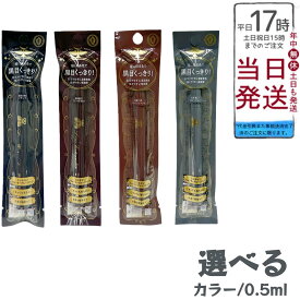 【選べる】マジョリカ マジョルカ ラインエキスパンダー 0.5mL 多色選択 BK999 / BR612 / BR713 / GY817 ジェルライナー 軽い描き心地 なめらか仕上がり ウォータープルーフ 崩れにくい 送料無料 正規品