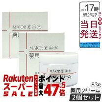 楽天市場】Major マジョール（美容・コスメ・香水）の通販