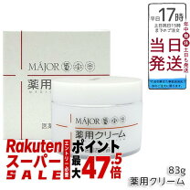 楽天市場】Major マジョール（美容・コスメ・香水）の通販