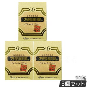 万田酵素 5種類から選べる 金印 ペースト(分包)タイプ/ペースト(分包)タイプ/金印 ビンタイプ/Fermented Vegetable Food 万田酵素 万田発酵 健康 健康食品 人気 野菜 果物 桑の実 栄養補助 食生活 健