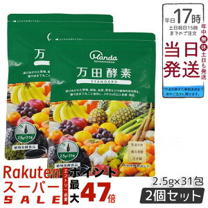 2Zbg cyf y[Xg^Cv X^_[h STANDARD 77.5g (2.5g×31) cyf cy N NHi lC  ʕ K̎ h{⏕ H NK X[p[t[h e 