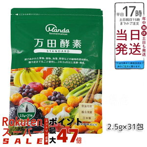 cyf y[Xg^Cv X^_[h STANDARD 77.5g (2.5g×31) cyf cy N NHi lC  ʕ K̎ h{⏕ H NK X[p[t[h e 