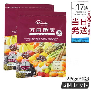 2Zbgcyf }x[ y[Xg MUBERRY  77.5g (2.5g×31) cyf cy N NHi lC  ʕ K̎ h{⏕ H NK X[p[t[h e 