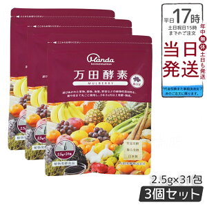 3Zbg cyf }x[ y[Xg MUBERRY 77.5g (2.5g×31) cyf cy N NHi lC  ʕ K̎ h{⏕ H NK X[p[t[h e 