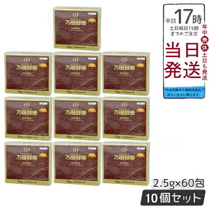 10Zbg cyf y[Xg 150g(2.5g×60) RyHi yfTv yyf ܖ2027N6