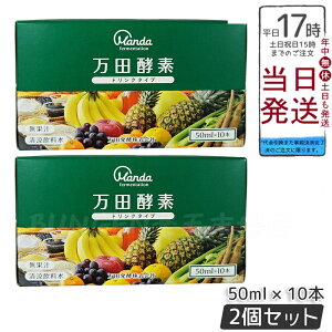 2Zbg cyf hN^Cv 50ml × 10{ c yfhN yf hN ݂₷ NhN ؕs X^_[h