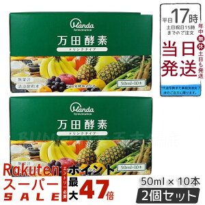 2Zbg cyf hN^Cv 50ml × 10{ c yfhN yf hN ݂₷ NhN ؕs X^_[h