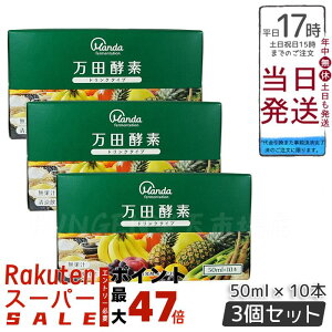 3Zbg cyf hN^Cv 50ml × 10{ c yfhN yf hN ݂₷ NhN ؕs X^_[h