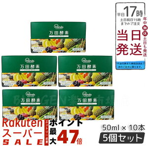 5Zbg cyf hN^Cv 50ml × 10{ c yfhN yf hN ݂₷ NhN ؕs X^_[h