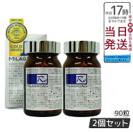【2個セット 】ミラグロAG MilagroG サプリ 90粒 目の健康 睡眠の質
