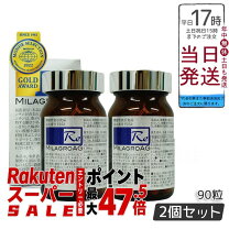 ミラグロagの通販