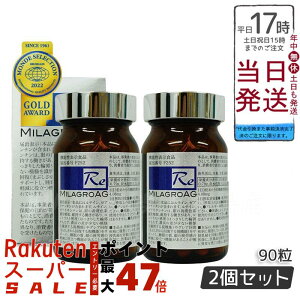 y2Zbg z~OAG MilagroG Tv 90 ڂ̌N ̎