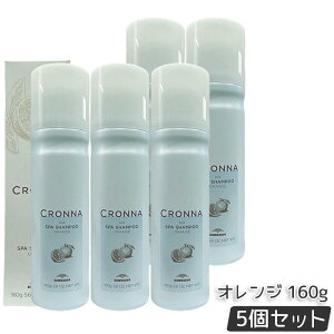 ミルボン クロナ アイス スパシャンプー オレンジ 160g 頭皮クレンジングシャンプー 大人の頭皮ベタつきニオイケア 氷点下炭酸泡で瞬間冷却 オレンジオイル配合でスッキリ洗浄へ