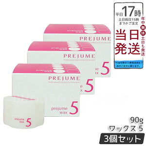 3�Z�b�g �~���{�� �v���W���[�����b�N�X5 90g �w�A���b�N�X milbon