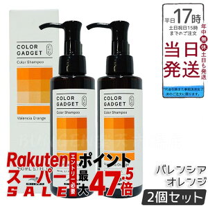 �y2�{�Z�b�g�z�~���{�� �J���[�K�W�F�b�g �J���[�V�����v�[ �o�����V�A�I�����W 150ml milbon