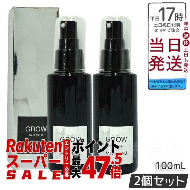 楽天市場】【2個セット】モナリ 育毛剤 100ml 医薬部外品 ブラック 