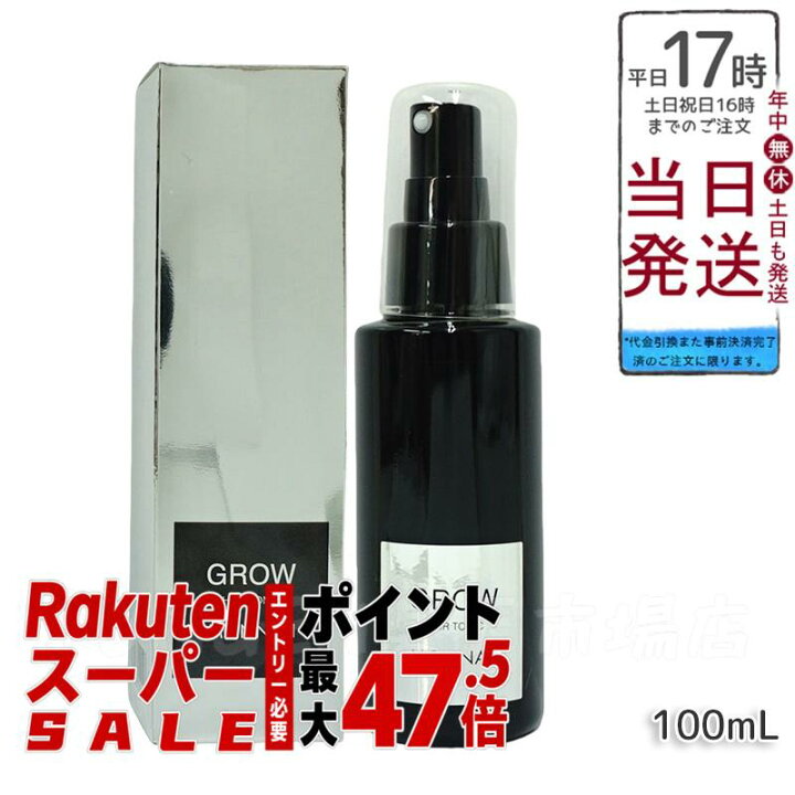 楽天市場】モナリ 育毛剤 100ml 医薬部外品 ブラックシリーズ GROW 