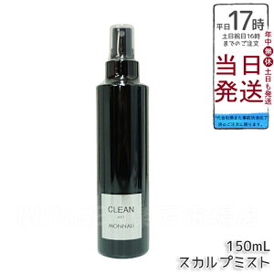 i ubNV[Y CLEAN XJv~Xg 150ml MONNALI wAPAXv[ Ti PA ׂ΍ ςdグ uAbv wAPA ΍