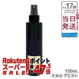���i�� �u���b�N�V���[�Y CLEAN �X�J���v�~�X�g 150ml MONNALI �w�A�P�A�X�v���[ �T�����i�� ����P�A �ׂ����΍� �����ς�d�グ �u�����A�b�v �w�A�P�A �����΍�