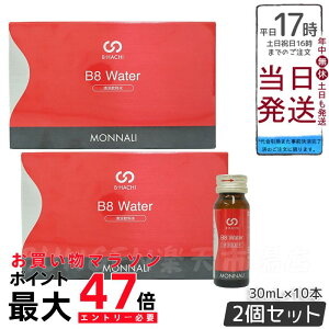 【2個セット 】モナリ B8 Water ウォーター 300ml 10本入 日常の水分補給に便利なサイズのミネラルウォーター 国内正規品 送料無料