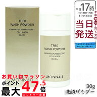 モナリ ゴールドシリーズ SMJ ウォッシュパウダー 洗顔パウダー TR50 WASH POWDER 30g サロン MONNALI ス…